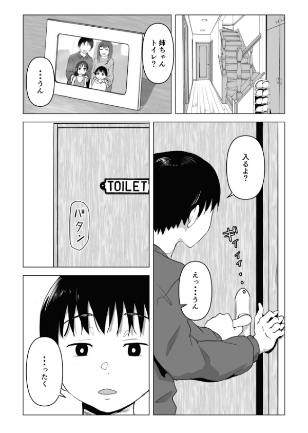 あたりまえせっくす_3枚目の画像